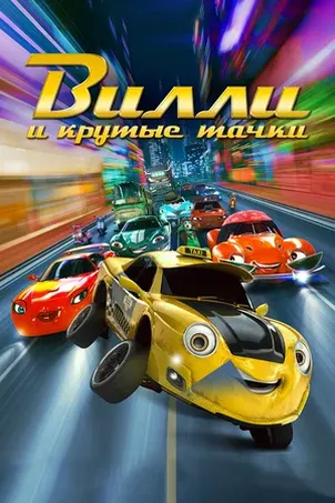 Только течёт река